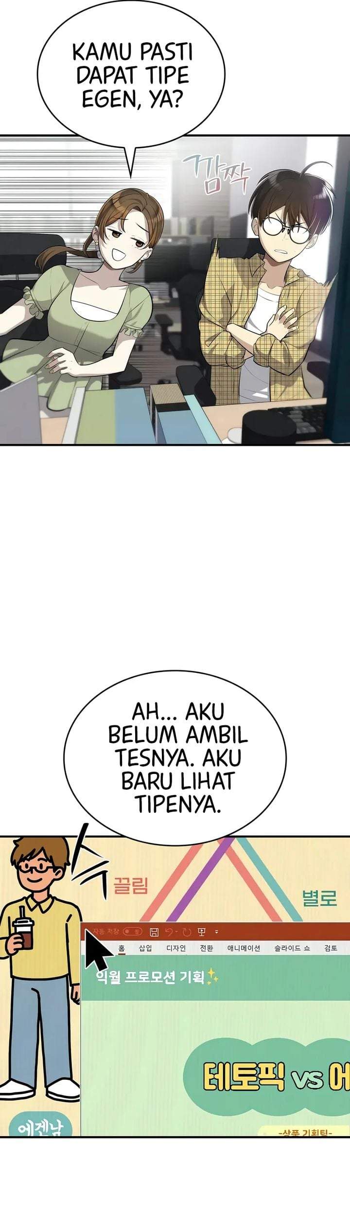 Teto X Egen Chapter 1