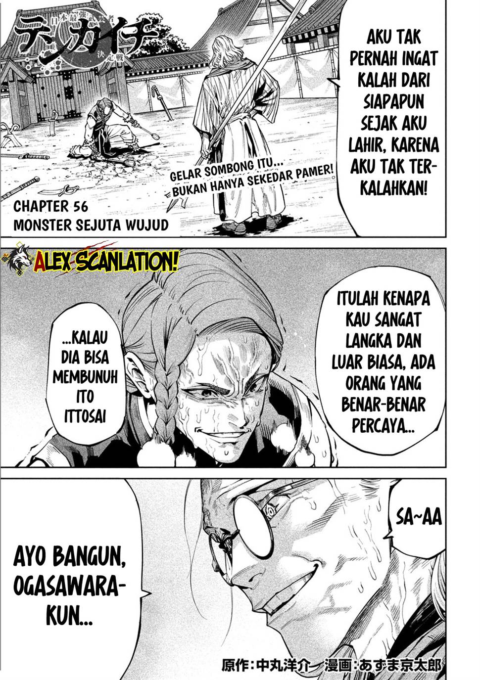 Tenkaichi – Nihon Saikyou Bugeisha Ketteisen Chapter 56