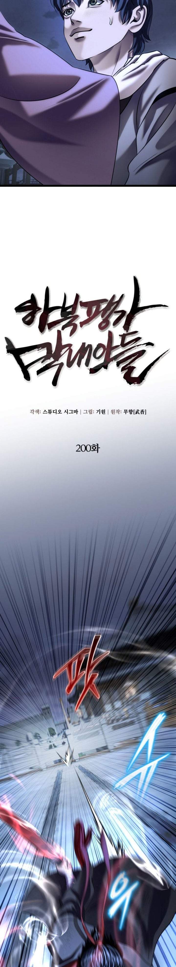Ha Buk Paeng’s Youngest Son Chapter 200