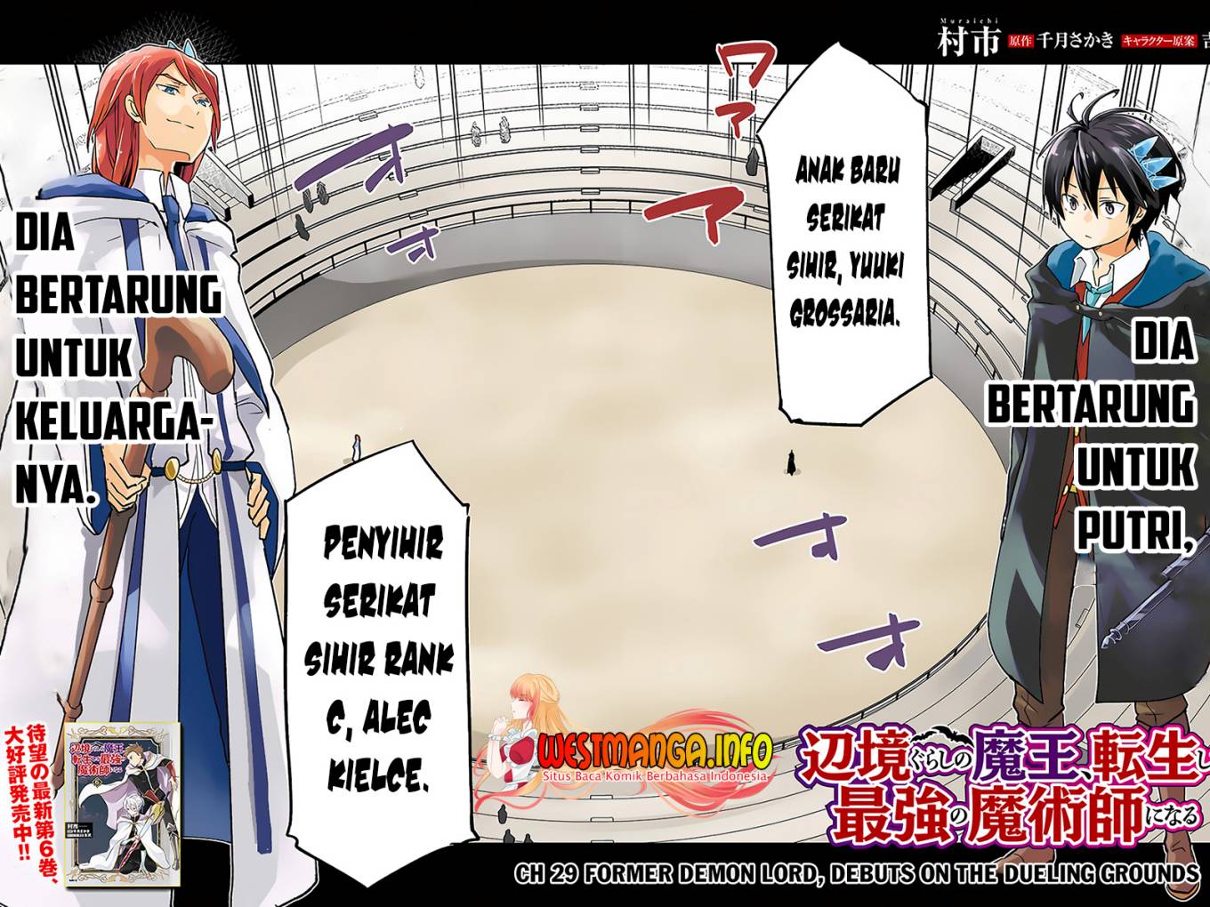 Henkyou Gurashi no Maou, Tensei shite Saikyou no Majutsushi ni naru Chapter 29