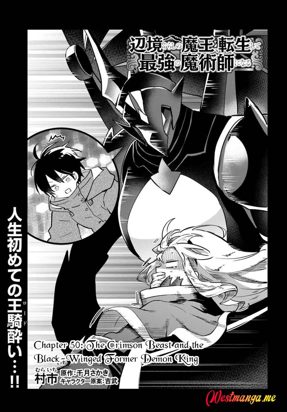 Henkyou Gurashi no Maou, Tensei shite Saikyou no Majutsushi ni naru Chapter 50