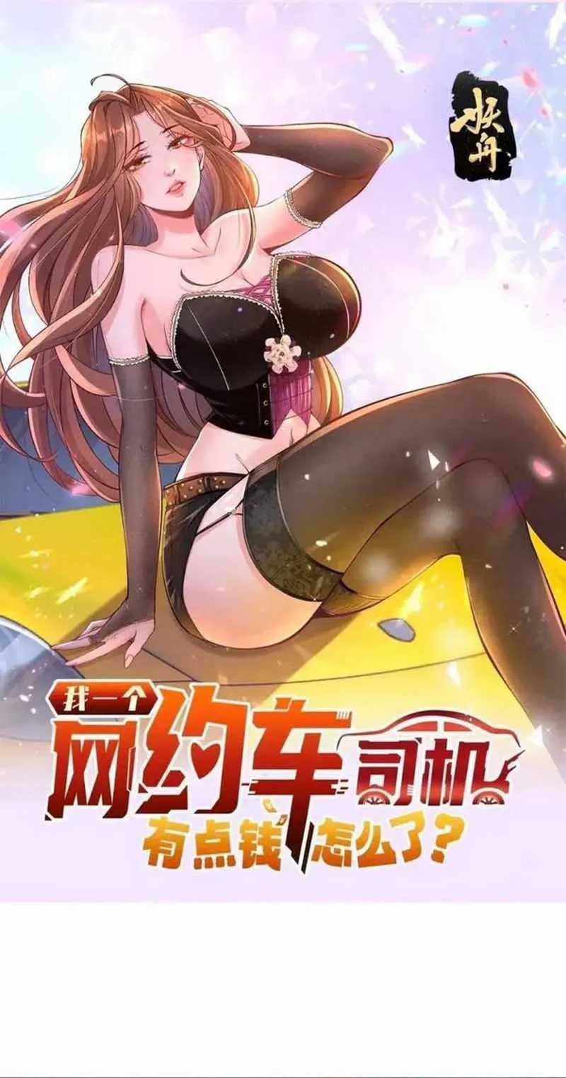 What’s Wrong With Me, an Online Car-Hailing Driver, With Some Money? Chapter 115