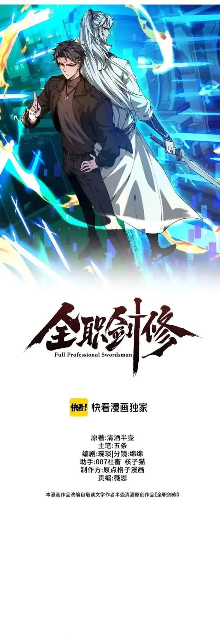 Versatile Sword Cultivator Chapter 90