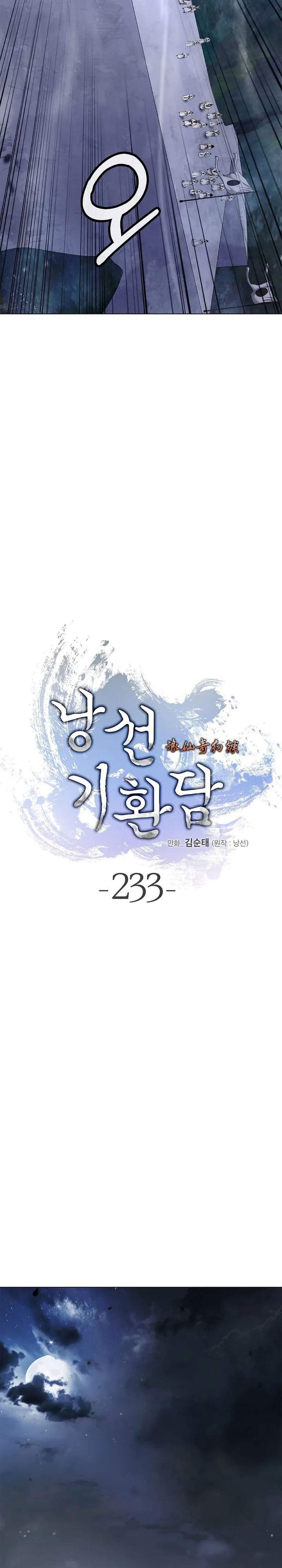 Cystic Story Chapter 233