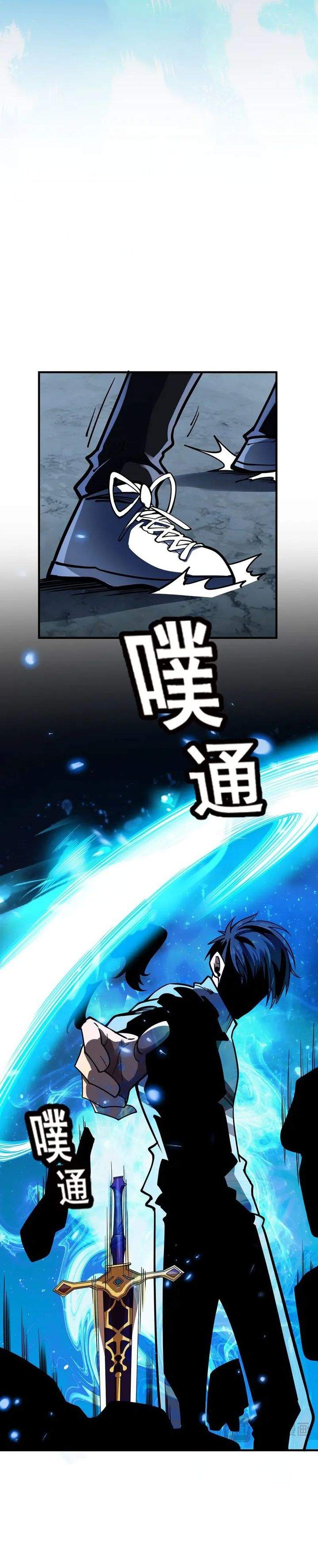 High Martial Arts: Genius Is Only the Threshold to Meeting Me! Chapter 14