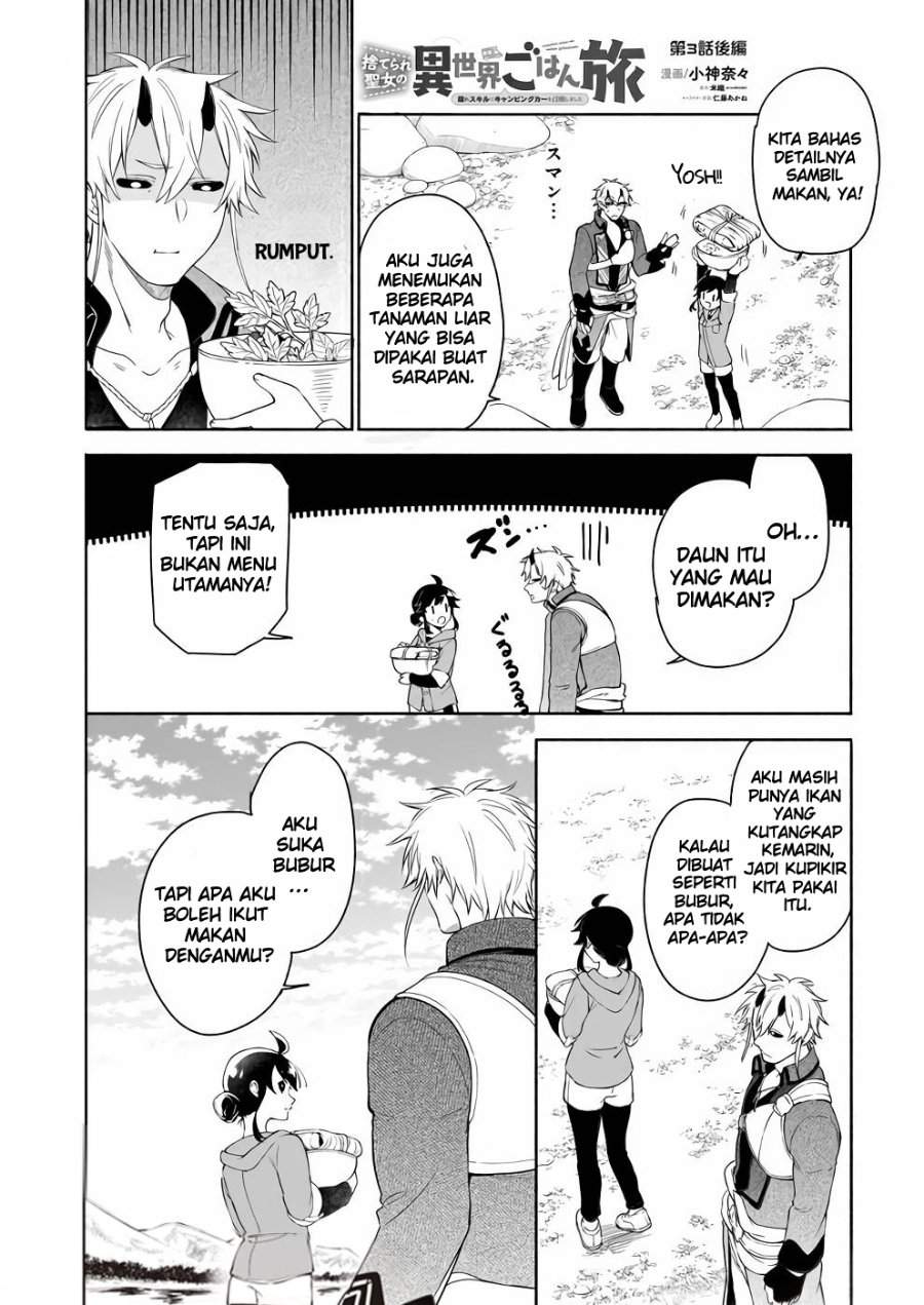 Suterare Seijo no Isekai Gohantabi Chapter 3