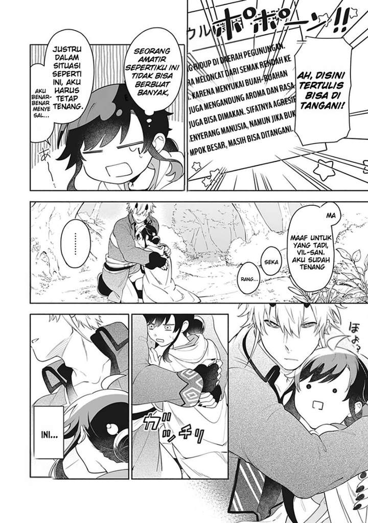 Suterare Seijo no Isekai Gohantabi Chapter 5