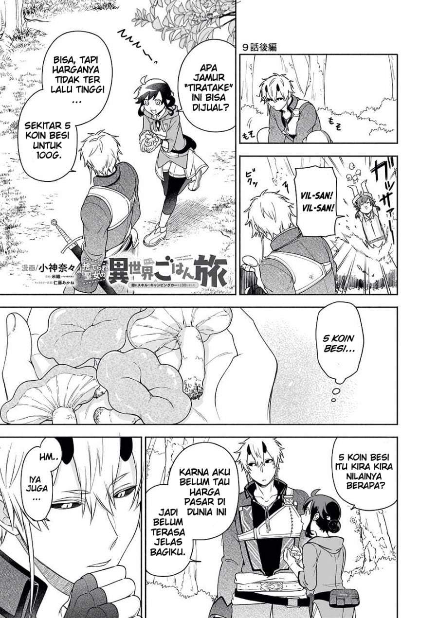 Suterare Seijo no Isekai Gohantabi Chapter 9