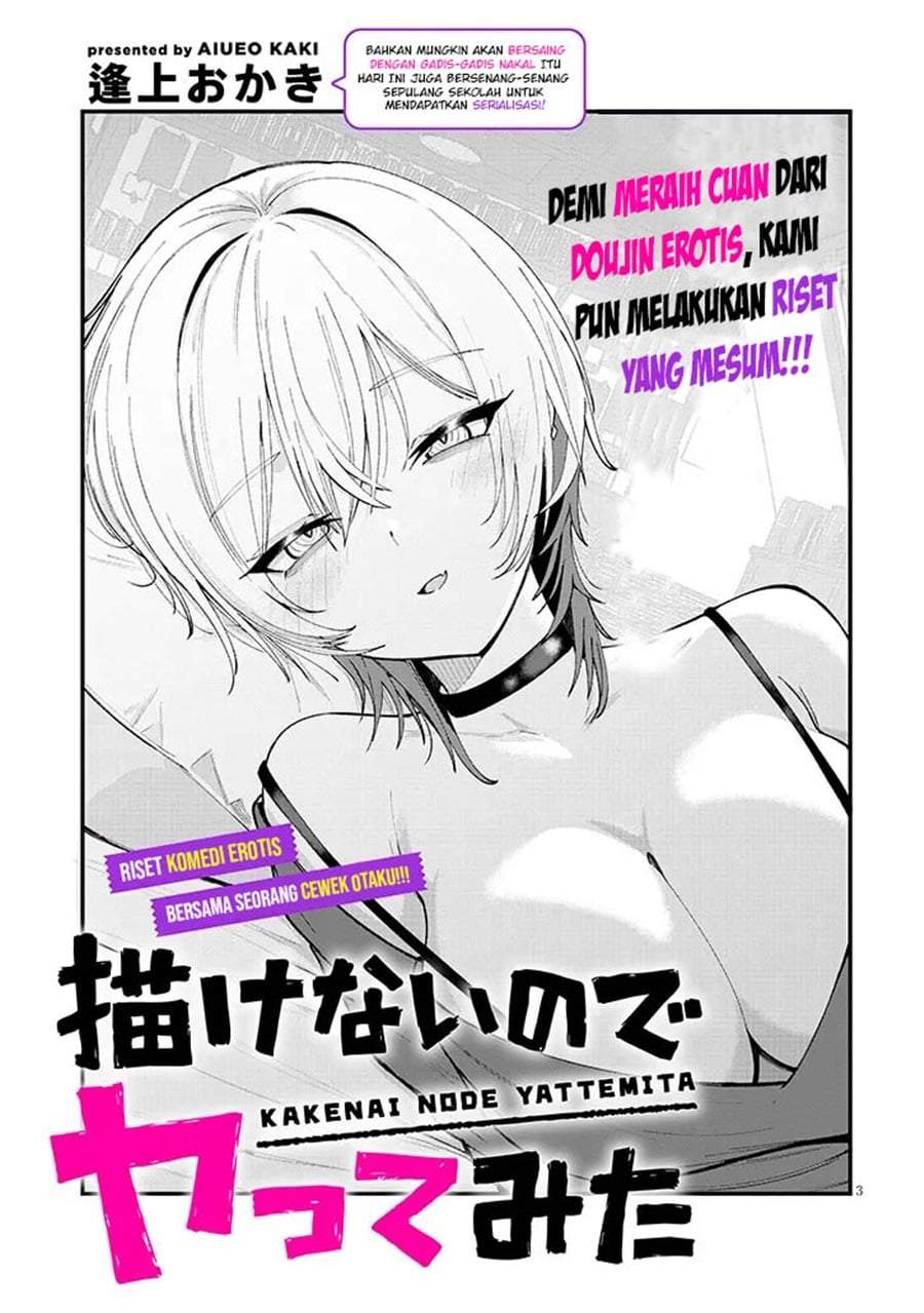 Kakenai node Yatte Mita Chapter 1