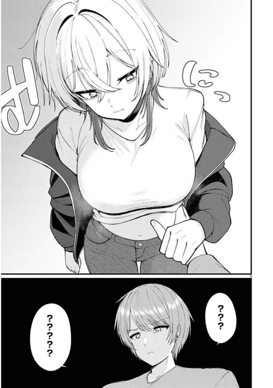 Kakenai node Yatte Mita Chapter 2