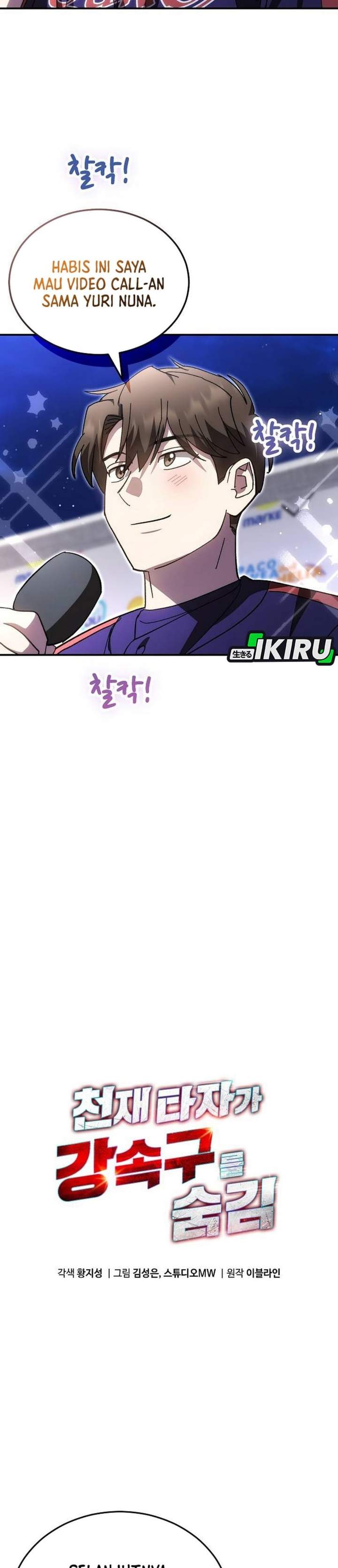 Genius Hitter Hits Fastball Chapter 115