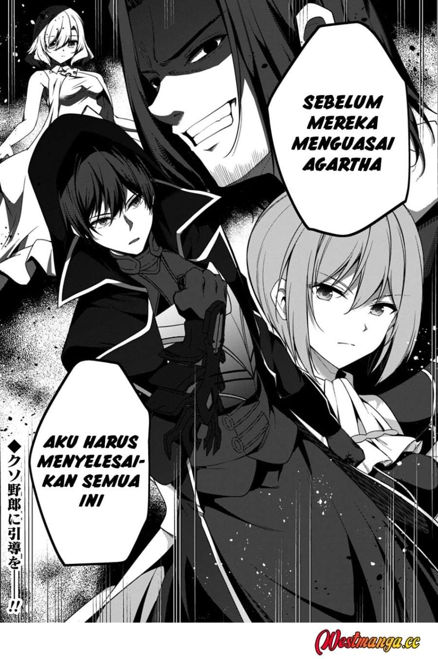 Level 1 kara Hajimaru Shoukan Musou Chapter 43