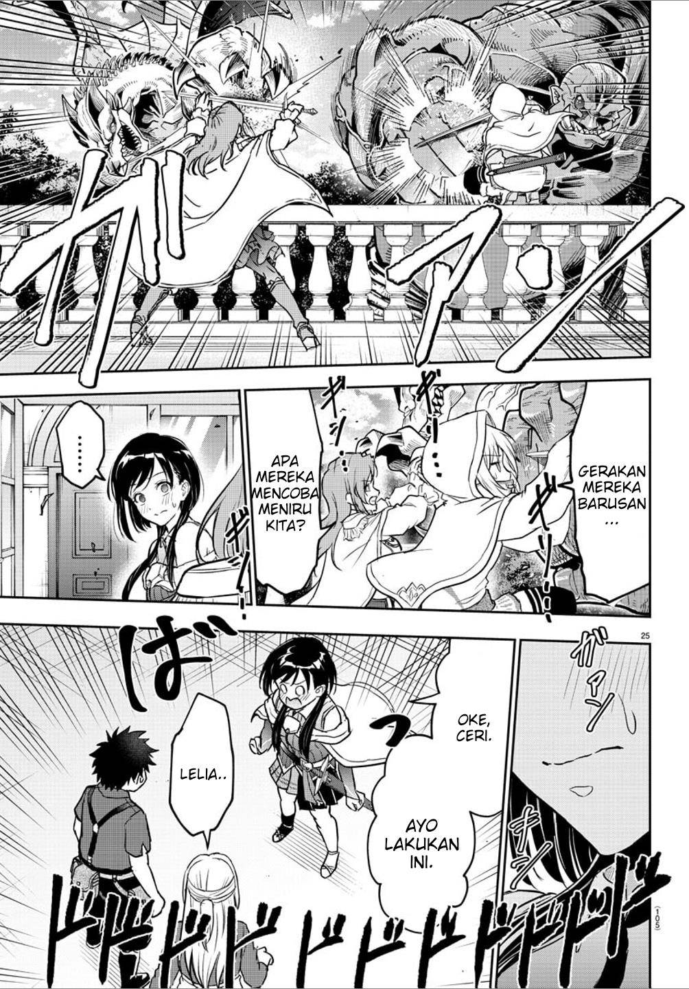 Cherry Yuusha to “Sei” Naru Ken Chapter 2