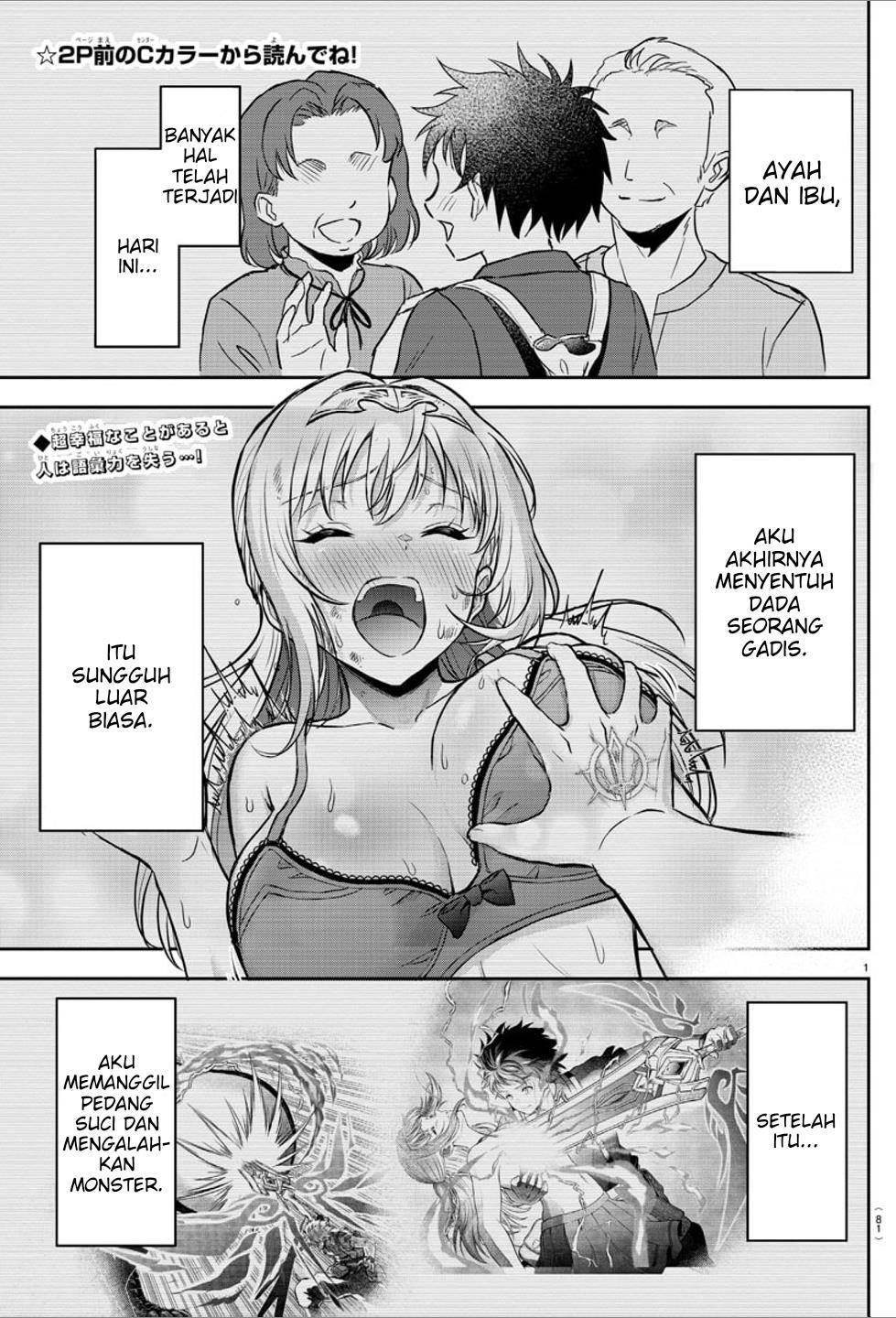 Cherry Yuusha to “Sei” Naru Ken Chapter 2