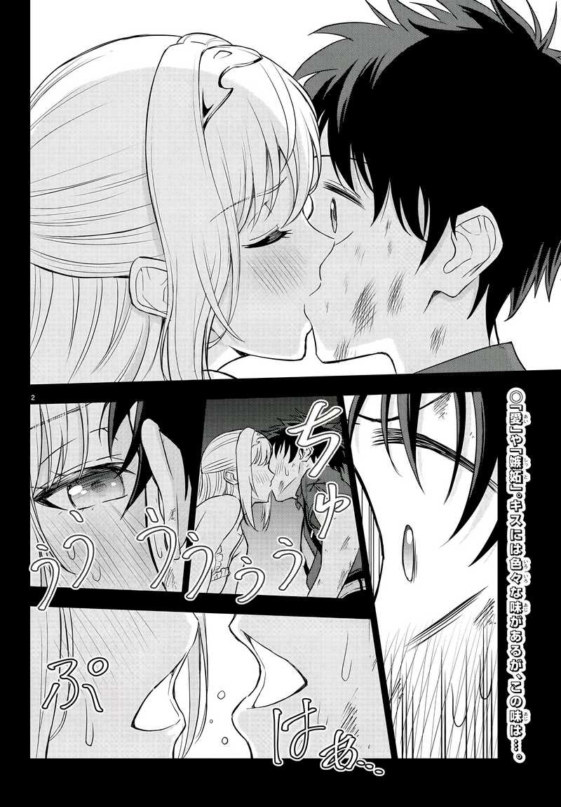 Cherry Yuusha to “Sei” Naru Ken Chapter 4