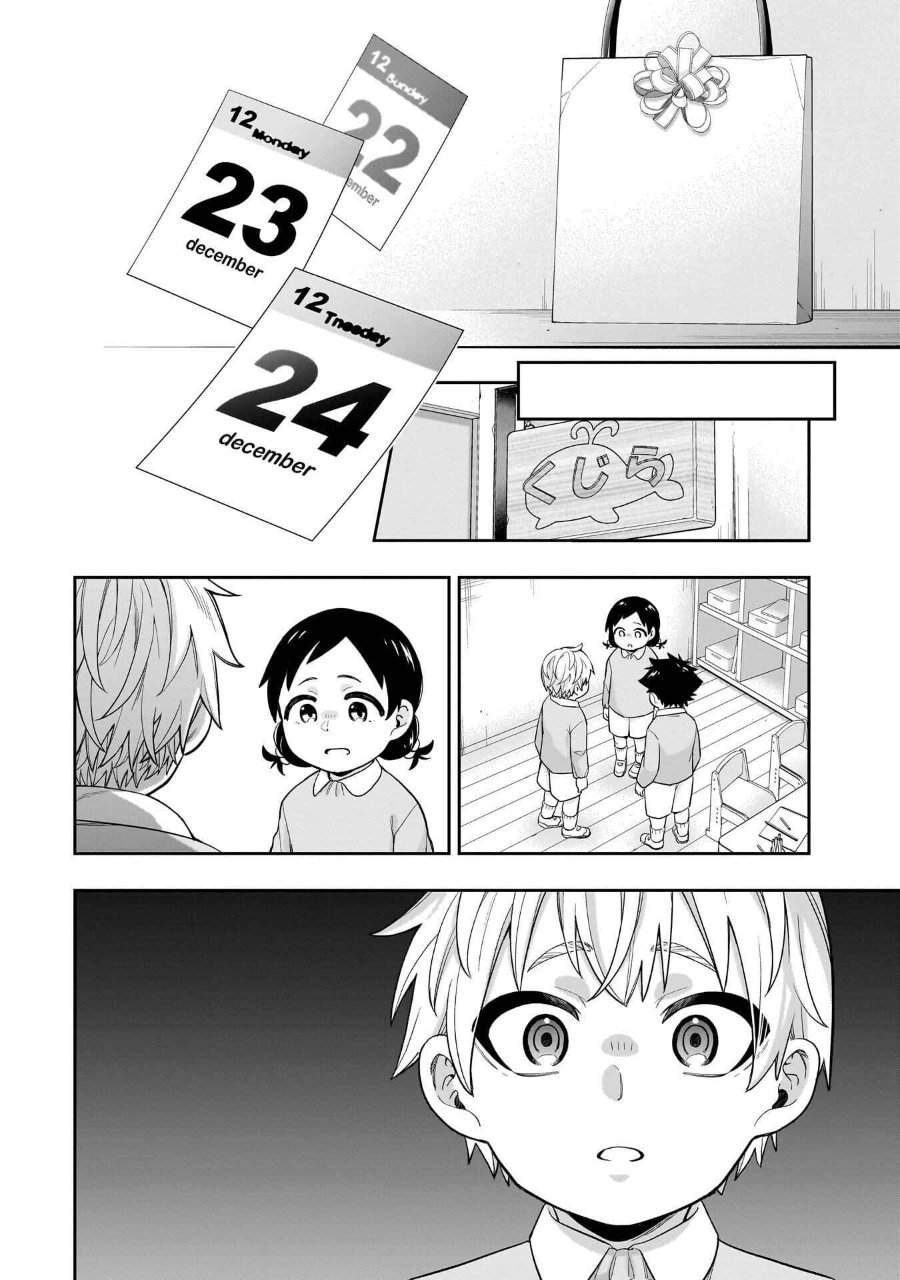 Koori no Hime wa Chiisana Hidamari de Tokasaretai Chapter 32