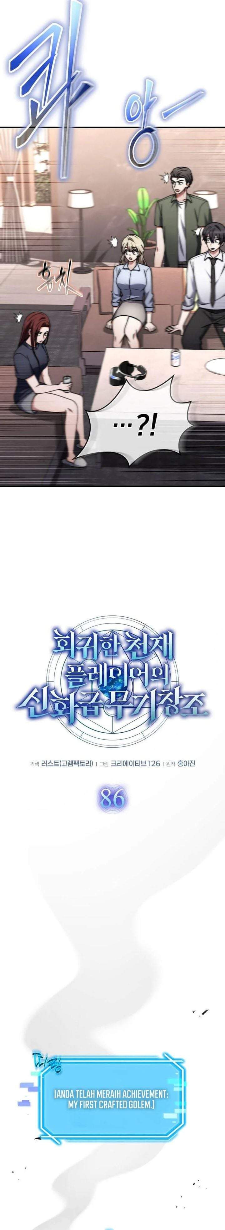 The Regressed Genius Player’s Legendary Weapon Creation Chapter 86