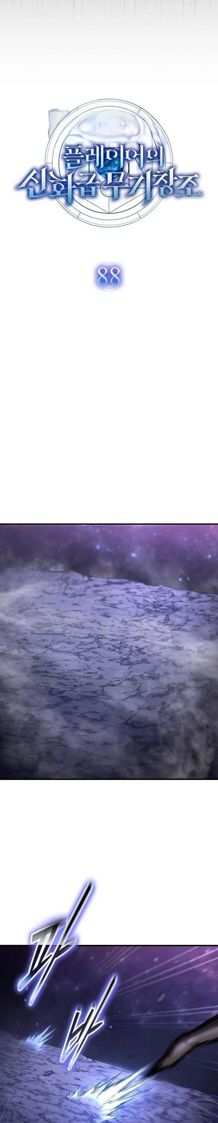 The Regressed Genius Player’s Legendary Weapon Creation Chapter 88