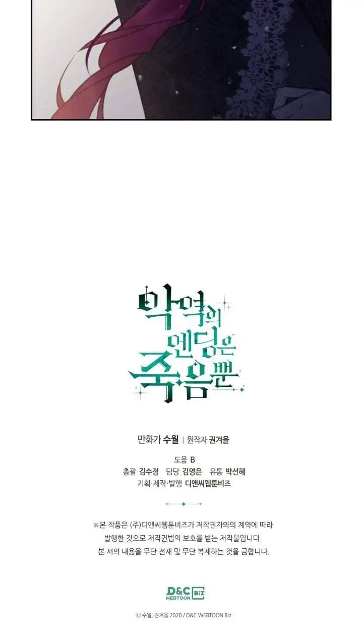 Villains Are Destined to Die Chapter 132