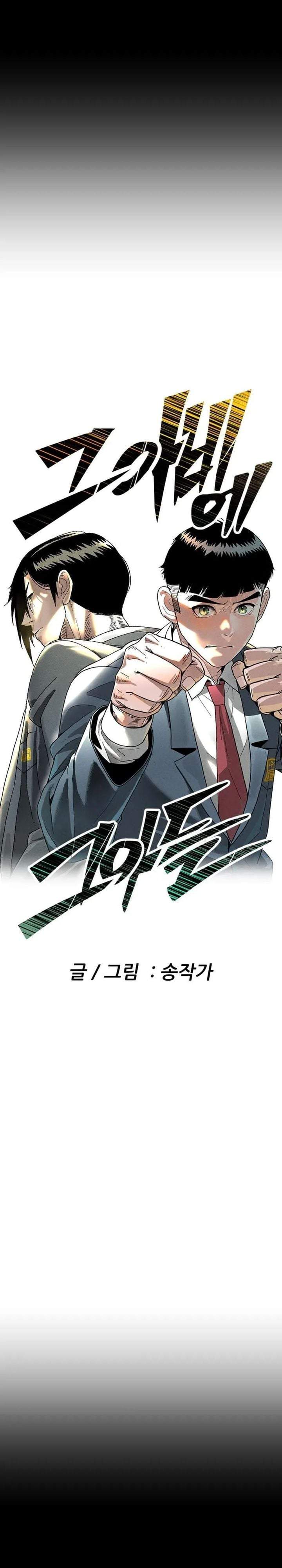 Like Father, Like Son Chapter 10