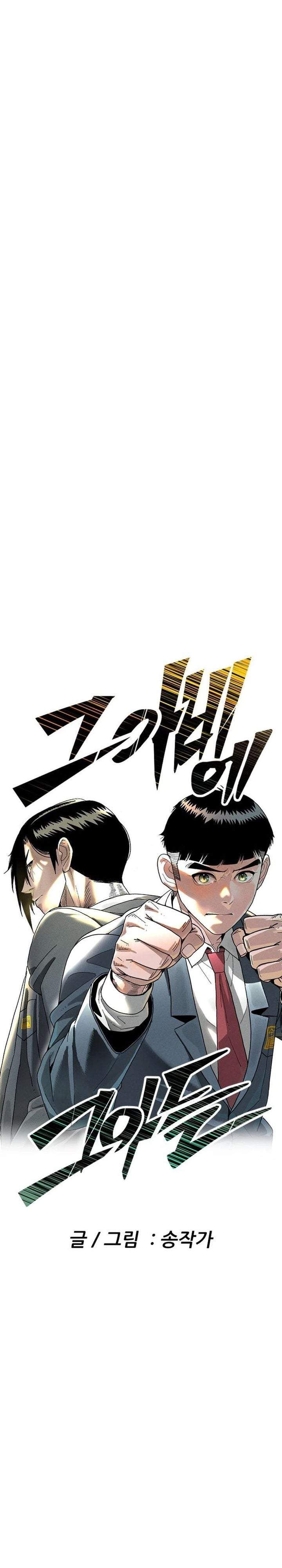 Like Father, Like Son Chapter 9