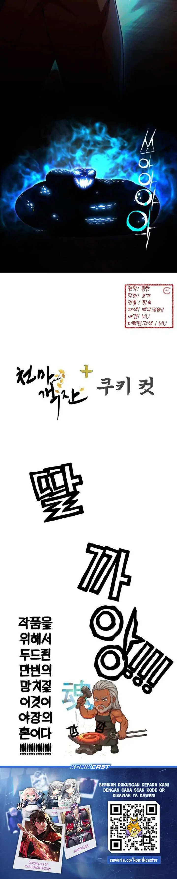 Heavenly Demon Tavern Chapter 66