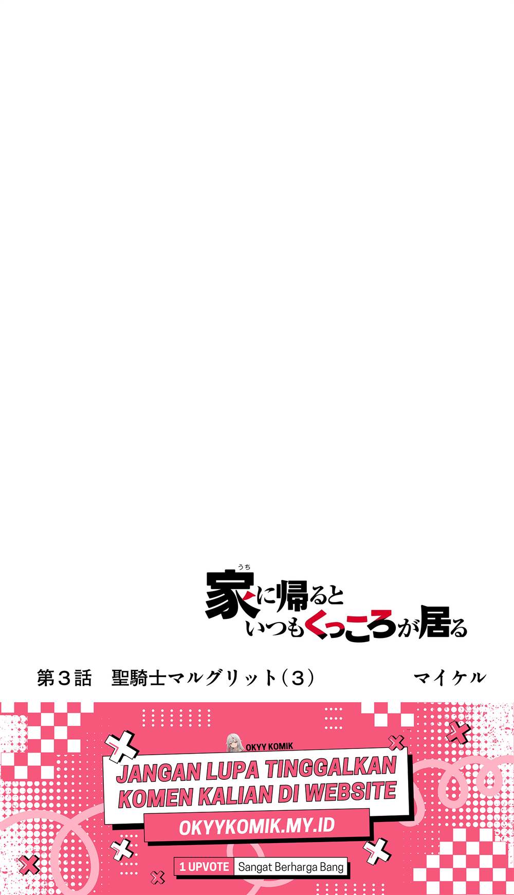 Uchi ni Kaeru to Itsumo Kukkoro ga Iru Chapter 3