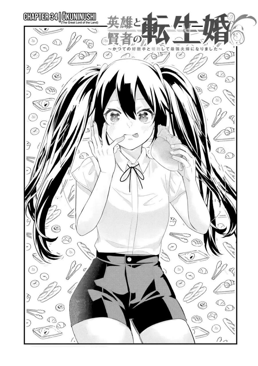 Eiyuu to Kenja no Tensei Kon Chapter 34