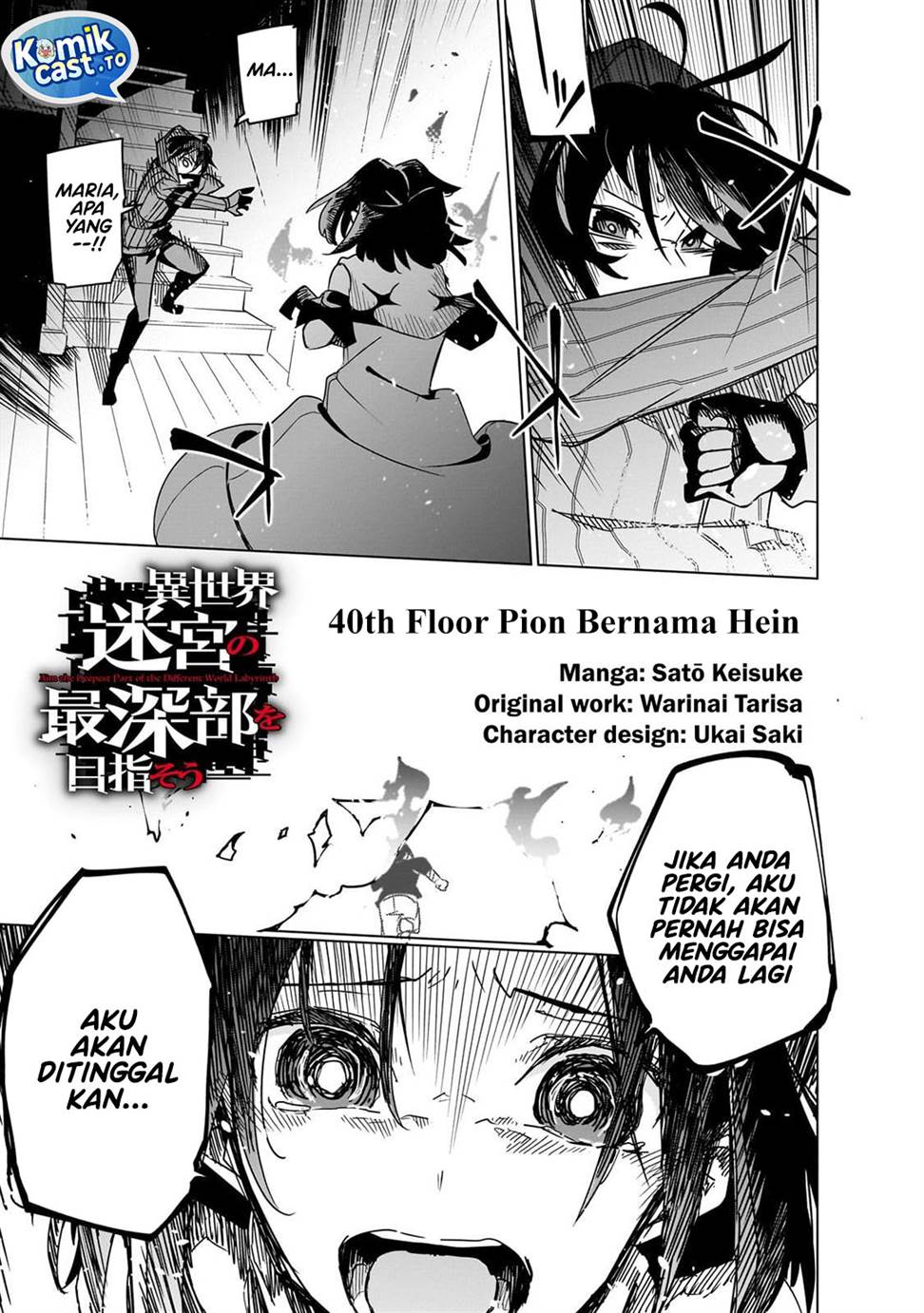 Isekai Meikyuu no Saishinbu o Mezasou Chapter 40