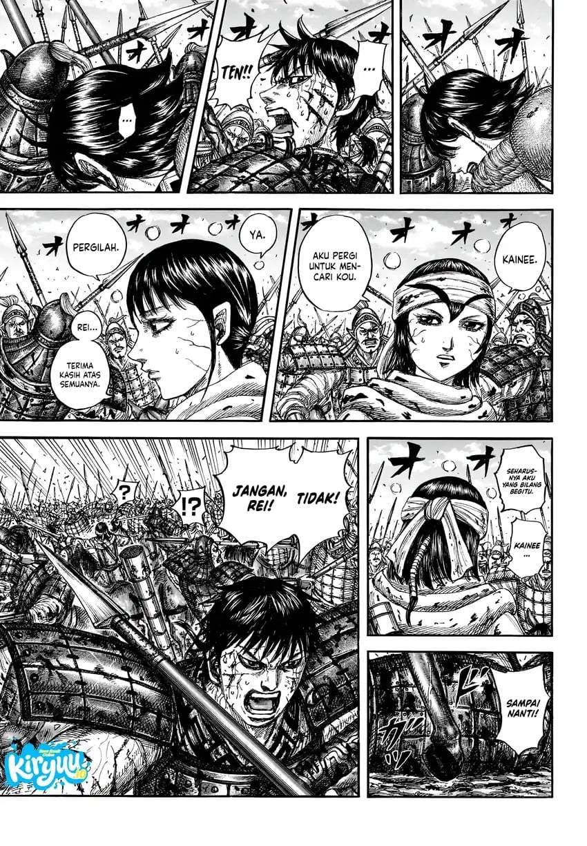 Kingdom Chapter 880