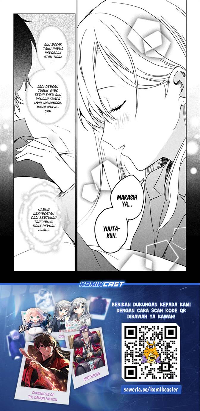 Gimai Seikatsu Chapter 36.2