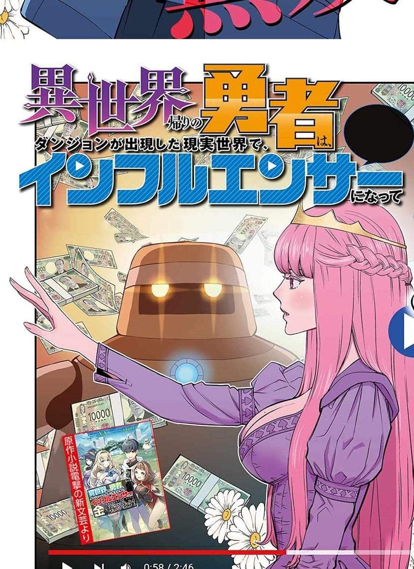 Isekai-gaeri no Yuusha wa, Dungeon ga Shutsugen Shita Genjitsu Sekai de, Influencer ni Natte Kane o Kasegimasu! Chapter 1.1
