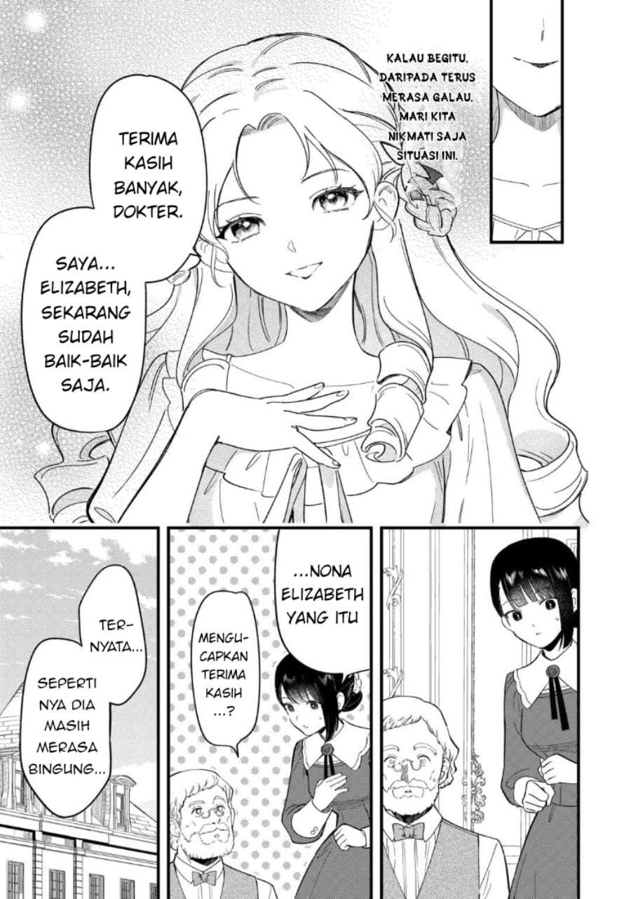Akuyaku Reijou ni Onee ga Tenseishita kedo nanimo Mondai ga Nai Ken Chapter 1