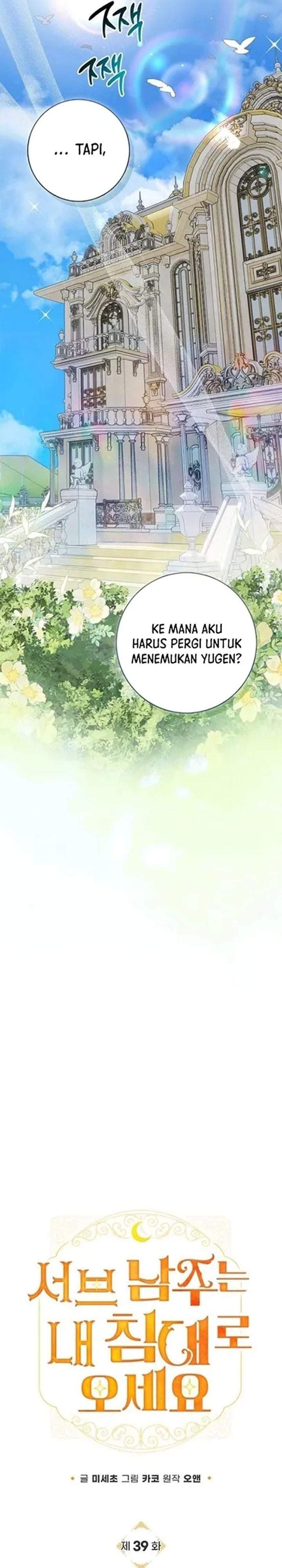 Get in My Bed, Supporting Male Leads! Chapter 39
