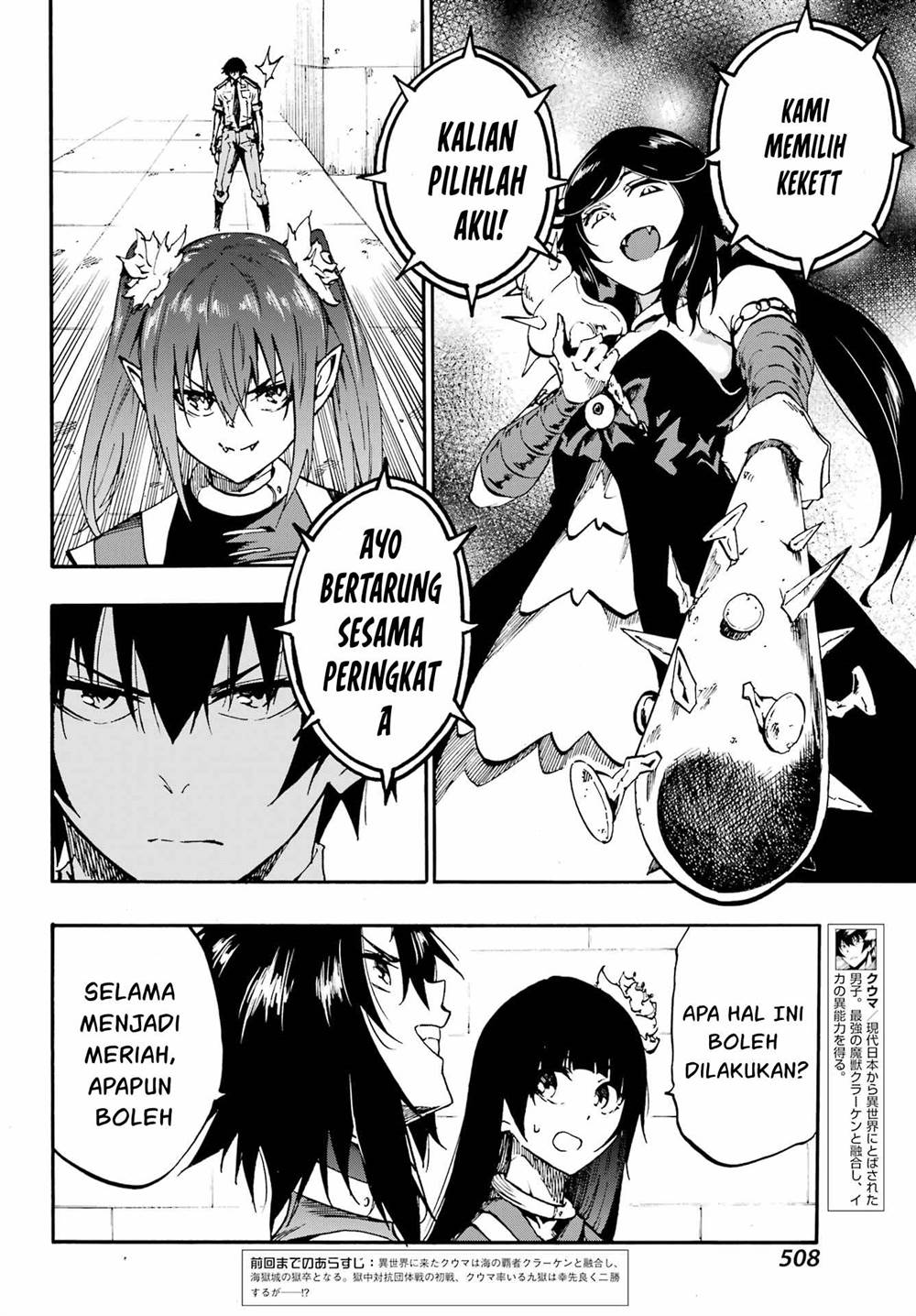 Gokusotsu Kraken Chapter 32
