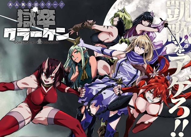 Gokusotsu Kraken Chapter 39