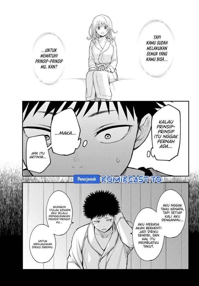 Kuroiwa Medaka ni Watashi no Kawaii ga Tsuujinai Chapter 225