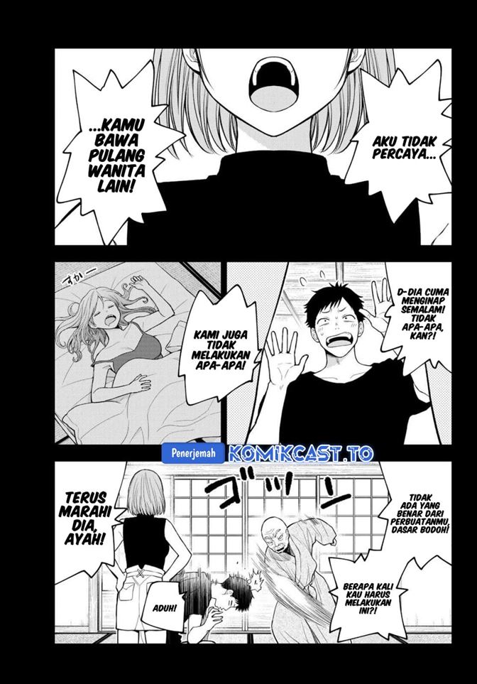 Kuroiwa Medaka ni Watashi no Kawaii ga Tsuujinai Chapter 225