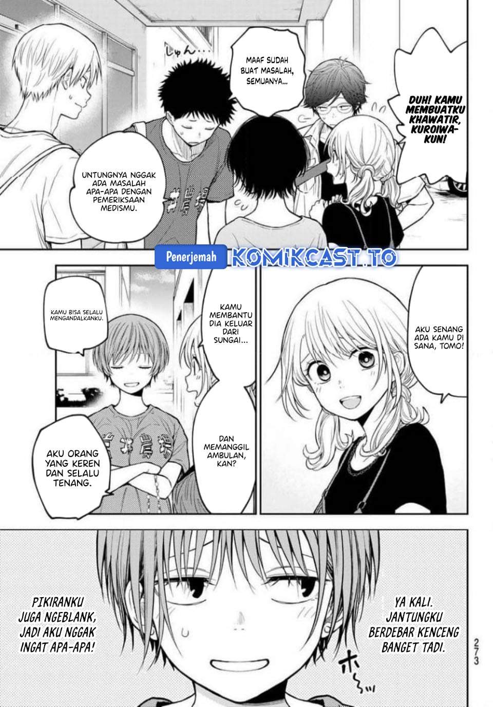 Kuroiwa Medaka ni Watashi no Kawaii ga Tsuujinai Chapter 227