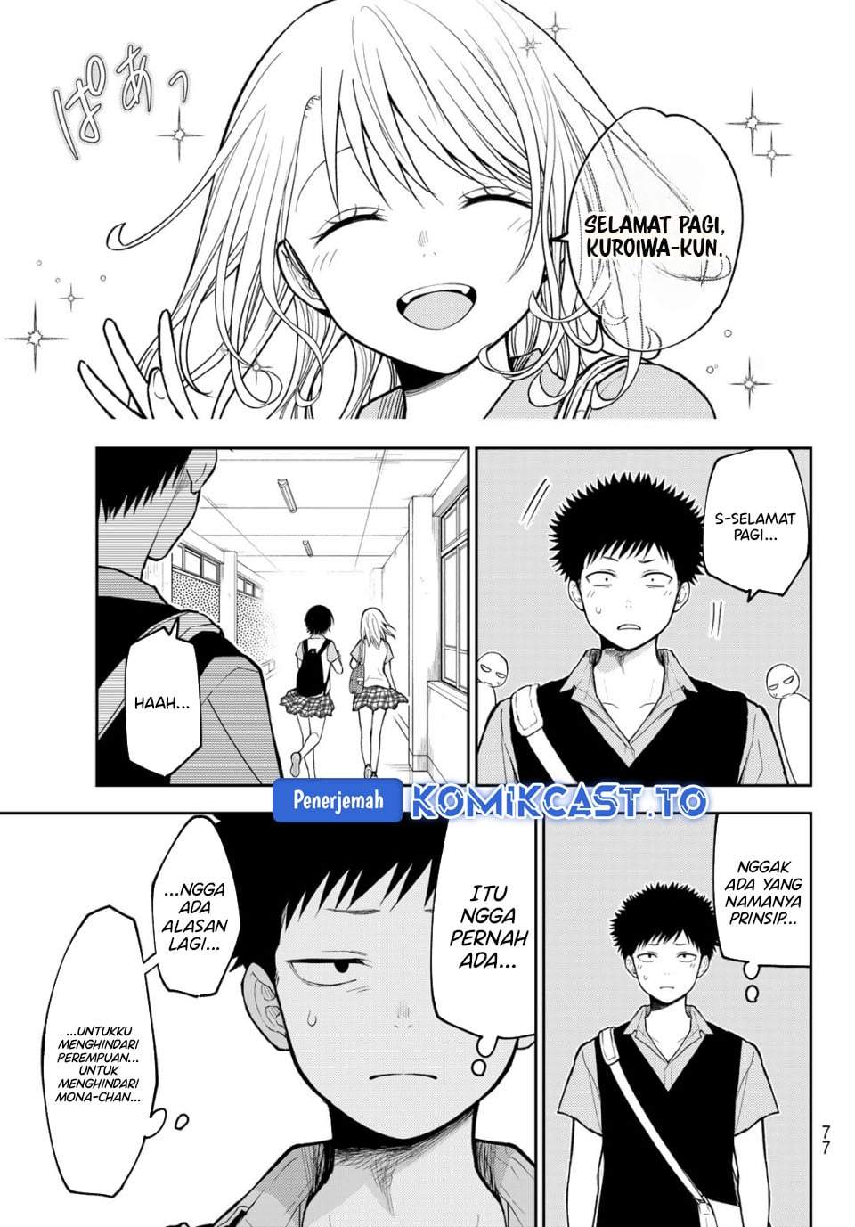 Kuroiwa Medaka ni Watashi no Kawaii ga Tsuujinai Chapter 229