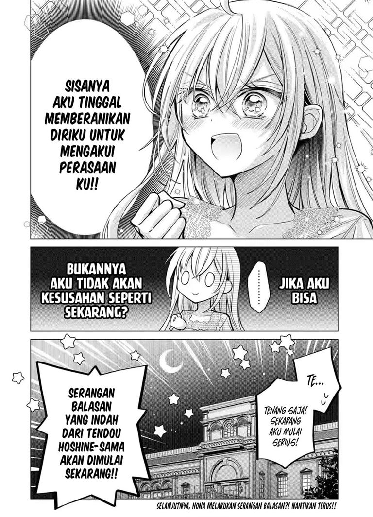 Ore ga Kokuhaku Sarete Kara , Ojou no Yousu ga Okashii Chapter 8