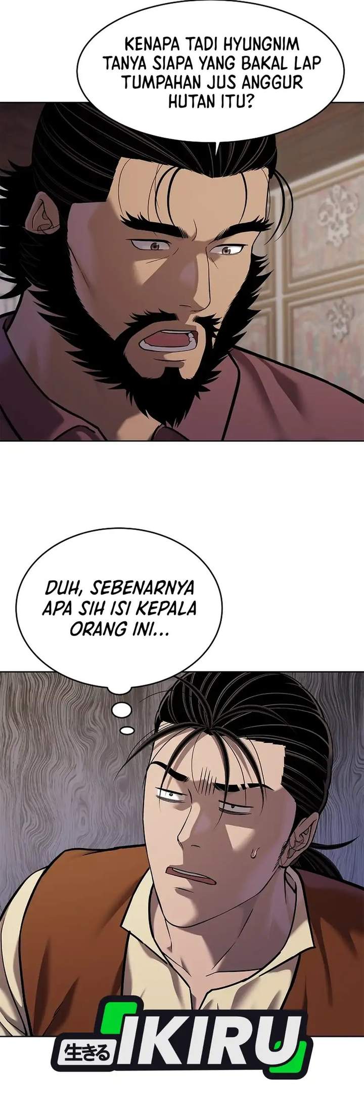 The Vehement Emperor of Steel Chapter 45