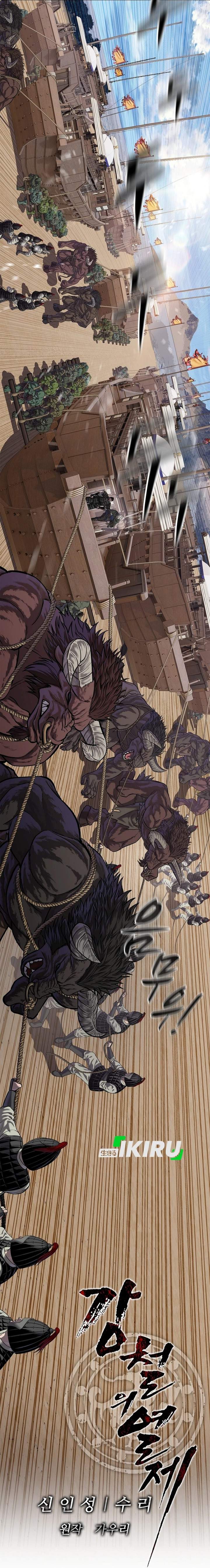 The Vehement Emperor of Steel Chapter 48