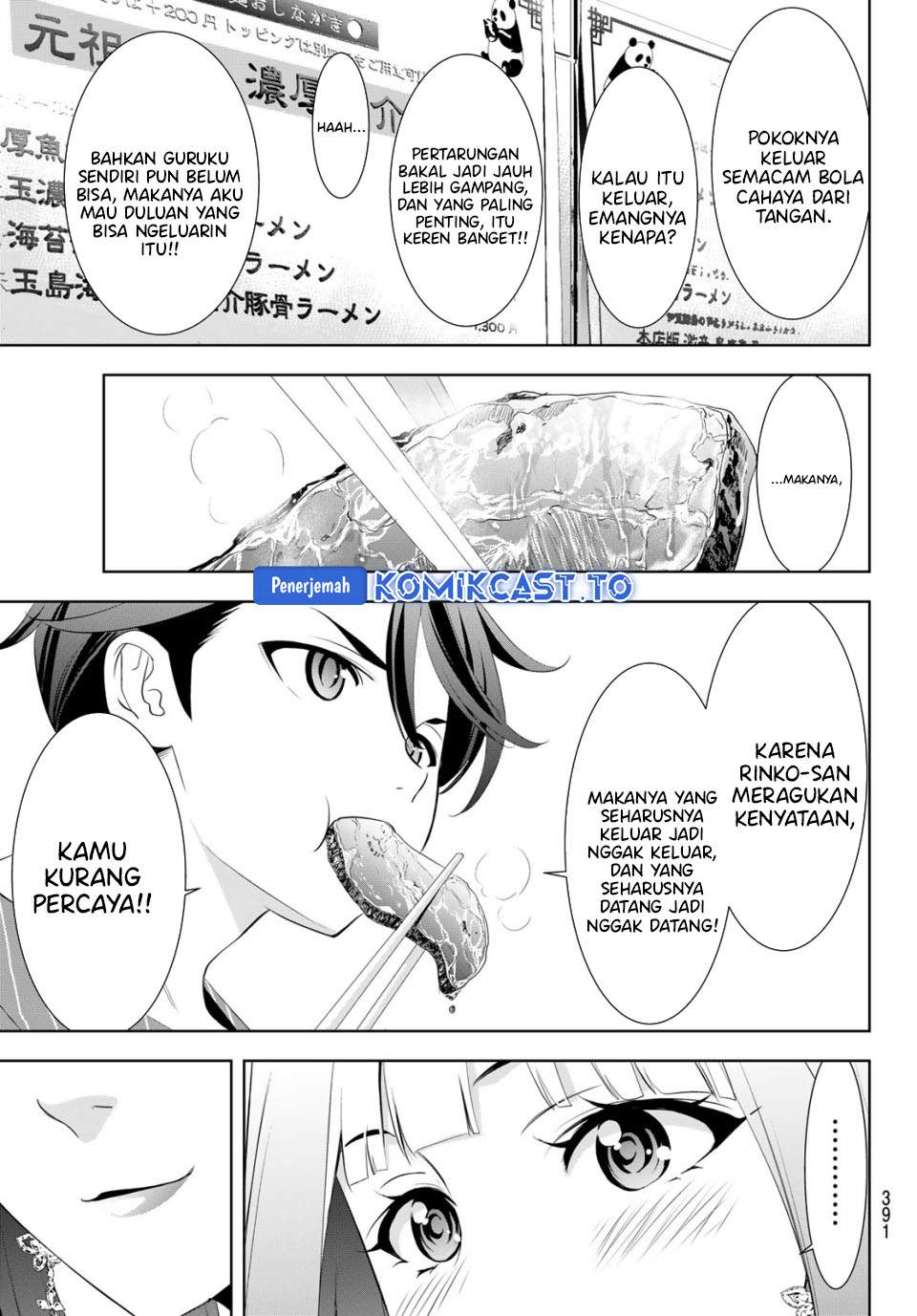 Ano Shima no Umine-sou Chapter 11