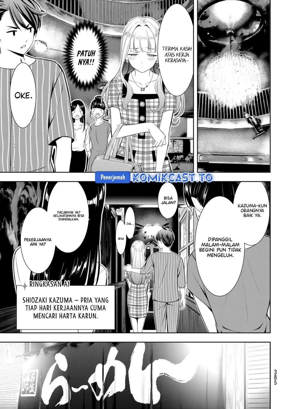 Ano Shima no Umine-sou Chapter 12