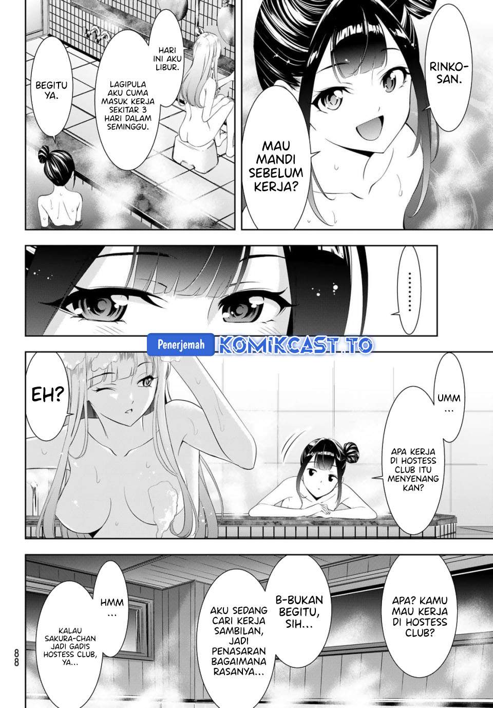 Ano Shima no Umine-sou Chapter 14