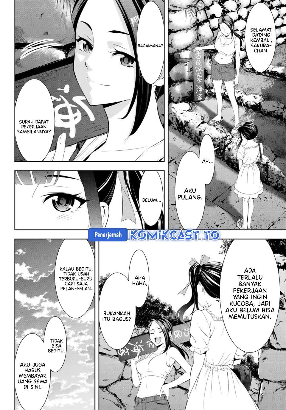 Ano Shima no Umine-sou Chapter 14