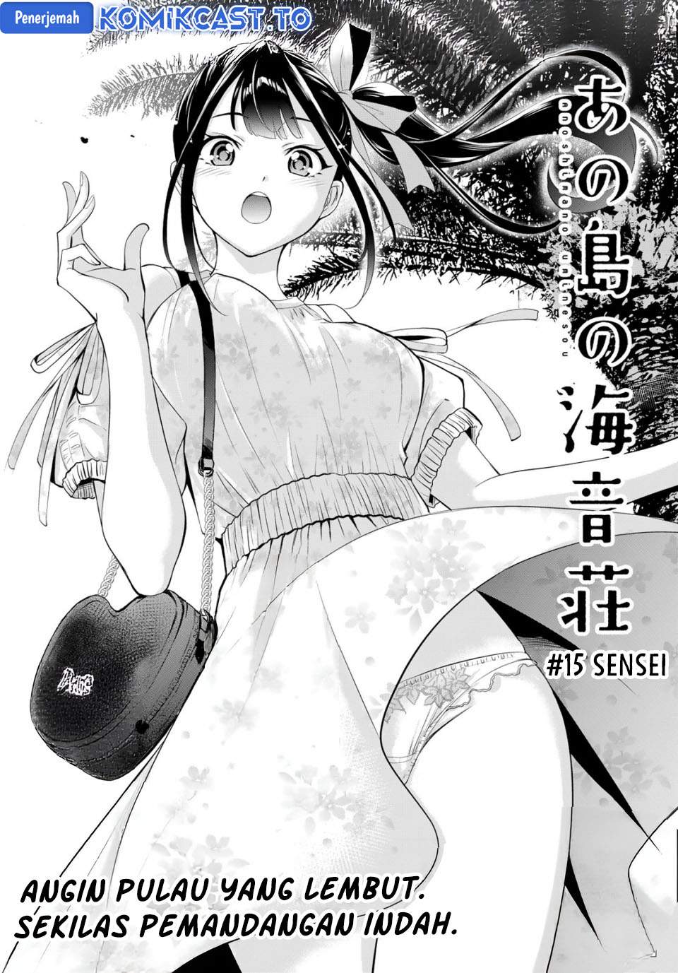 Ano Shima no Umine-sou Chapter 15