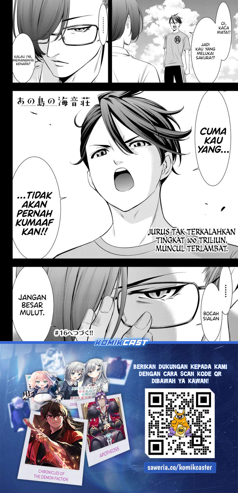 Ano Shima no Umine-sou Chapter 15