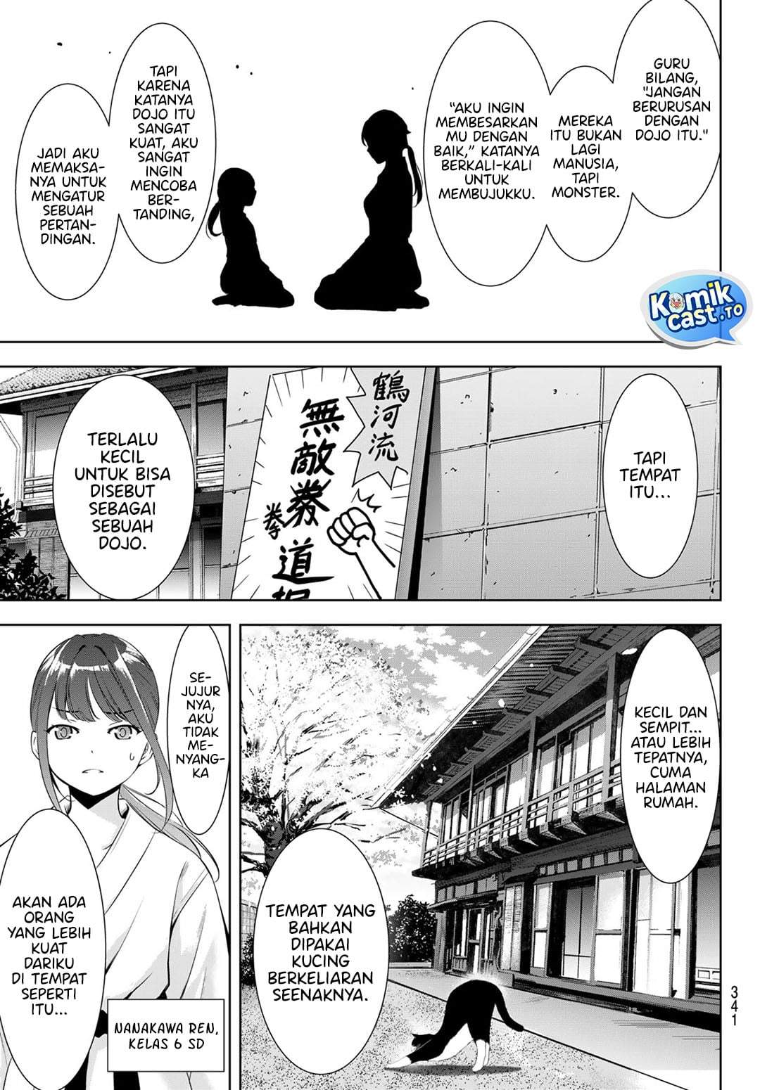Ano Shima no Umine-sou Chapter 17